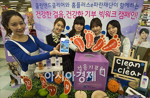 [포토]"걸음 기부로 함께 걷는 건강한 사회 만들어요"