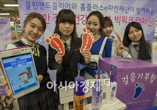 [포토]"앱 실행시키고 걸으면 기부, OK~"