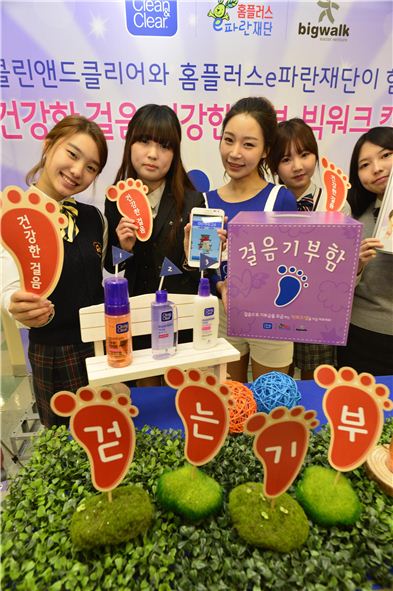 [포토]홈플러스, 건강한 걸음·건강한 기부 캠페인 