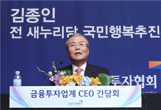 김종인 "우리경제의 신 성장 동력은 경제민주화"