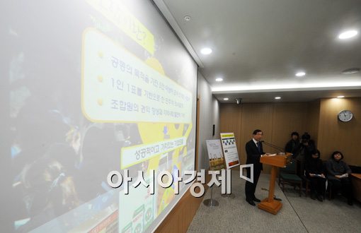 [포토]서울시 협동조합 활성화 기본계획 