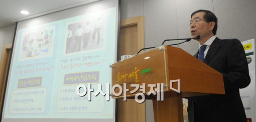 [포토]서울 '협동조합 활성화' 계획 발표 