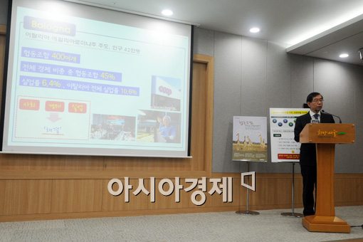 [포토]협동조합 도시 서울 만들기 