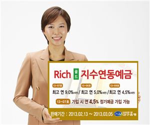 대구은행, 금가격 연동 예금 판매 개시