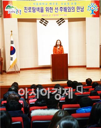 곡성섬진강장학재단, ‘진로탐색을 위한 선·후배와의 만남’가져