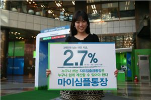 SC은행, 연 2.7% 금리 제공하는 자유입출금예금 출시