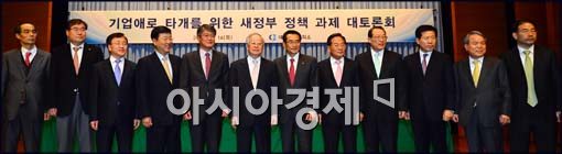 [포토]기업애로 타개를 위한 새정부 정책과제 토론회