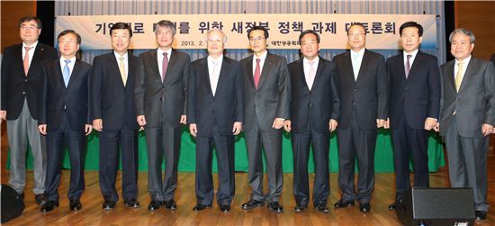 [포토]대한상의, 기업애로 타개를 위한 새정부 정책 과제 대토론회