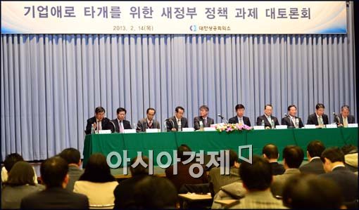 [포토]기업애로 새정부 정책 과제 토론하는 참가자들