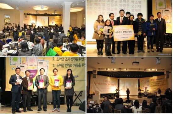 제12회 세계 소아암의 날 기념식 개최···소아암 가이드북 출판