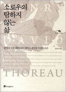 [BOOK]"우리는 너무 서두르고, 거칠게 살고 있다"