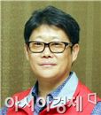 김광열 함평군공무원노조위원장