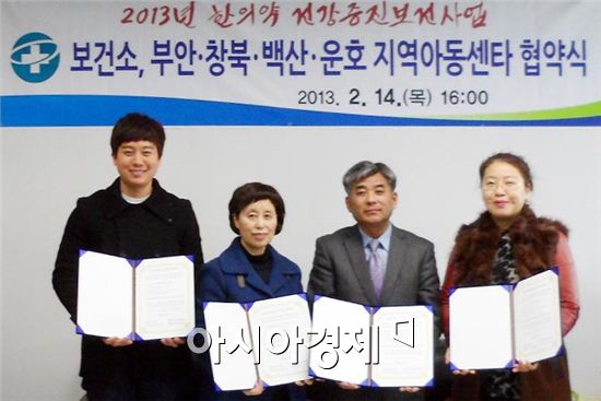 부안군보건소, 어린이 바른성장교실 운영 협약식 개최
