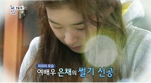 정은채 요리 실력/출처:SBS '행진-친구들의 이야기'