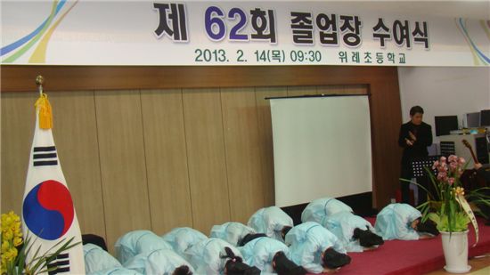 선생님과 부모님에게 큰절을 올리는 졸업생들