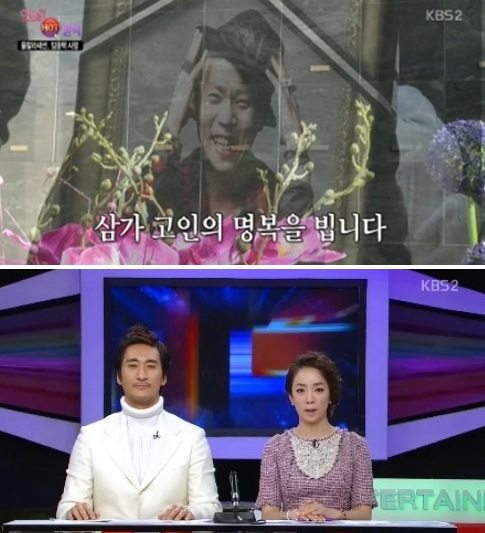 박은영 말실수/출처:KBS2 '연예가 중계'
