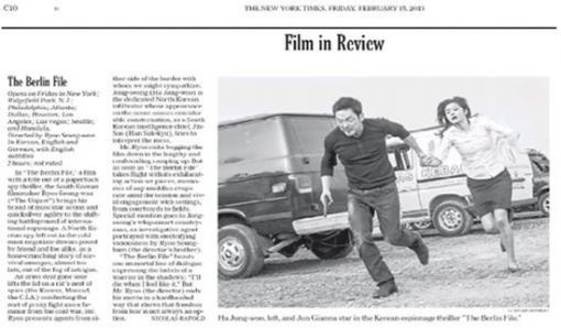 '베를린', 뉴욕 타임즈 등 美 언론 극찬…'한국 영화의 힘'