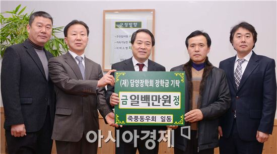 담양군, 동기동창생 모임 ‘죽풍동우회’, 가  후배들을 위해  담양장학회에 장학금을 기탁하고 최형식 담양군수(가운데)와 기념촬영을 하고 있다.  