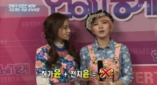 투윤 원래 이름/출처:KBS2 연예가중계