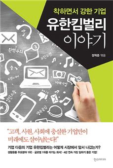 [BOOK]착한 생리대 '화이트', 어떻게 '위스퍼'를 이겼나 