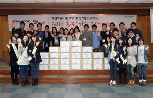 교원그룹과 한국타이어 임직원들이 저소득층 아이들에게 전달할 책가방 선물 앞에서 기념촬영을 하고 있다. <사진제공=교원그룹>

