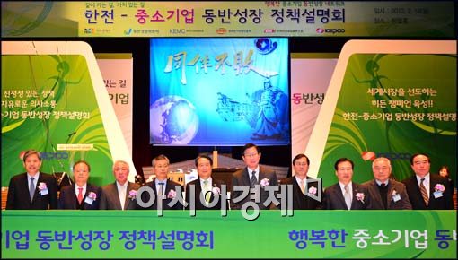 [포토]한전-중소기업 다짐 이벤트