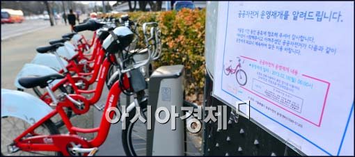 [포토]공공자전거 운행 재개