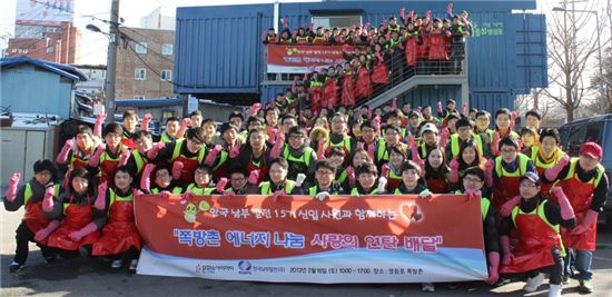 문화소사이어티, 남부발전 신입사원과 연탄봉사 '훈훈'