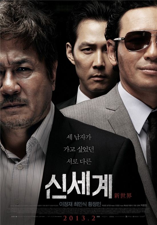 '신세계', 3월 북미 개봉 확정…파격적인 가격에 팔렸다