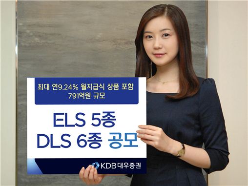 KDB대우證, ELS 5종 DLS 6종 공모