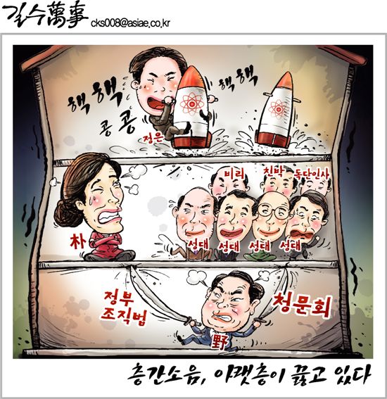 [아경만평]"층간소음, 아랫층이 끓고 있다"