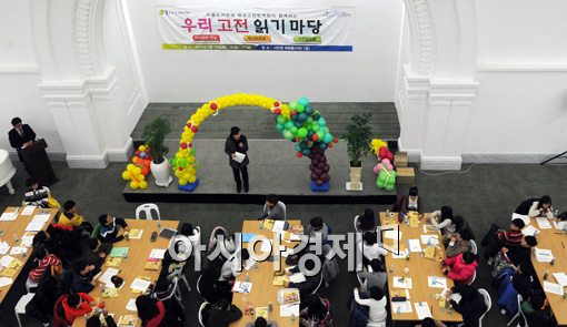 [포토]우리 고전 읽기 마당 