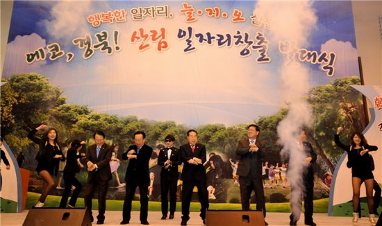 무대에서 말춤을 추는 김남균(앞줄 왼쪽에서 4번째) 산림청 차장 등 행사내빈들