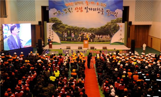 경북 상주 시민체육관에서 열린 ‘산림분야 일자리창출 발대식’ 전경. 김남균 산림청 차장이 무대에서 인사말을 하고 있다.