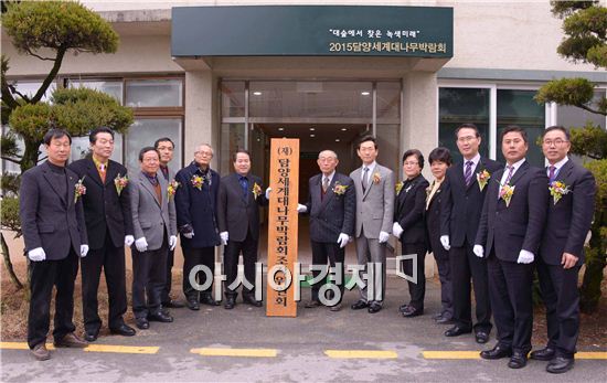 담양군, ‘(재)담양세계대나무박람회 조직위원회’ 이사회 개최