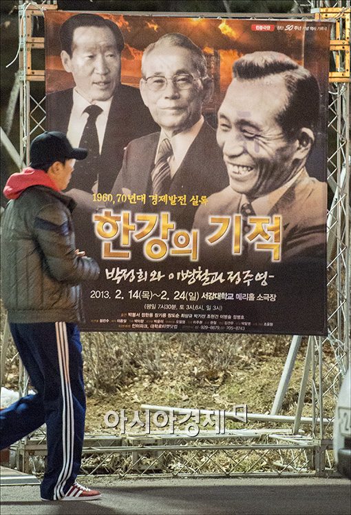 [포토]박 전 대통령 다룬 연극, 당선인 모교서 공연