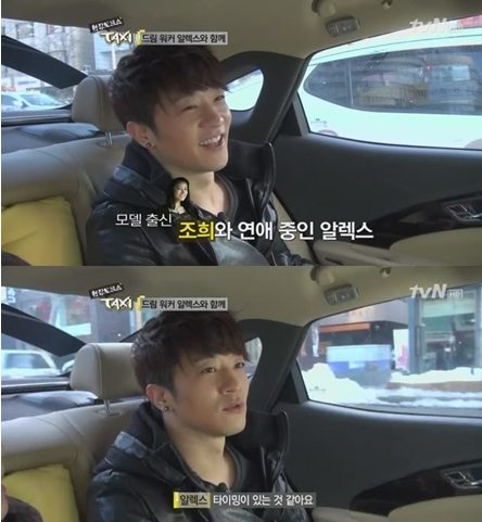 조희 알렉스/출처:tvN '현장토크쇼 택시'