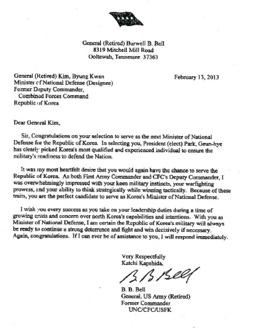 김병관 후보자를 보는 軍心은