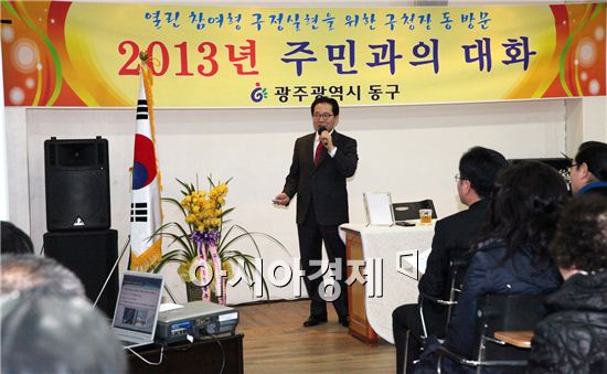 [포토]노희용 광주시 동구청장, 계림1동민과의 대화