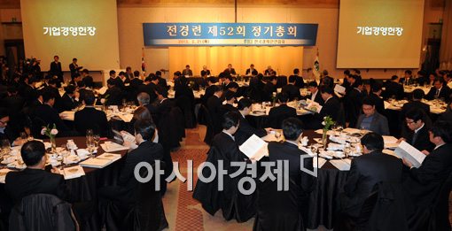 [포토]전경련의 기업경영헌장 