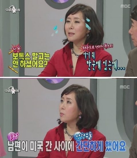 윤영미, "보톡스 6개월씩 마다 맞아 턱이 갸름해져" 깜짝 고백