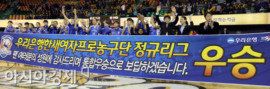 [포토] 여자프로농구 정규리그 우승 차지한 우리은행