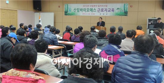 곡성군, 산림분야 일자리사업 발대식 가져 