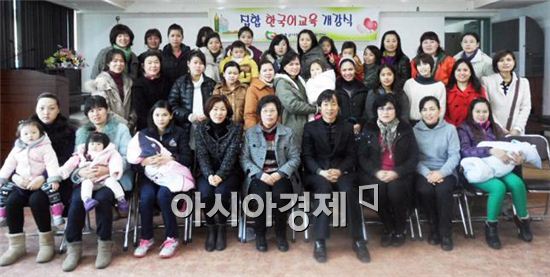 장흥군, 다문화가족 한국어교육 시작
