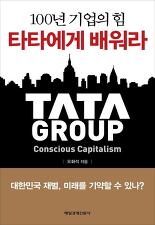 [BOOK]"경영이 어려워도 사회환원은 반드시 한다"