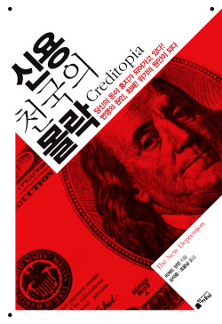 [BOOK]"당신의 돈이 휴지가 되고 있다"