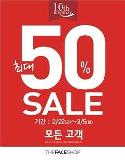 더페이스샵, 22일부터 최대 50% 할인