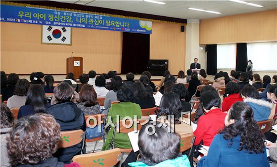 [포토]광주시 북구, 아동청소년 정신건강 워크샵