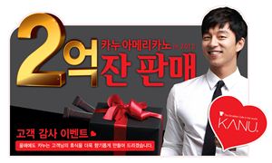 동서식품, 카누 2억잔 판매 돌파