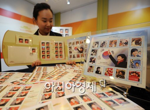[포토]박근혜 대통령 취임 기념 우표 발행 